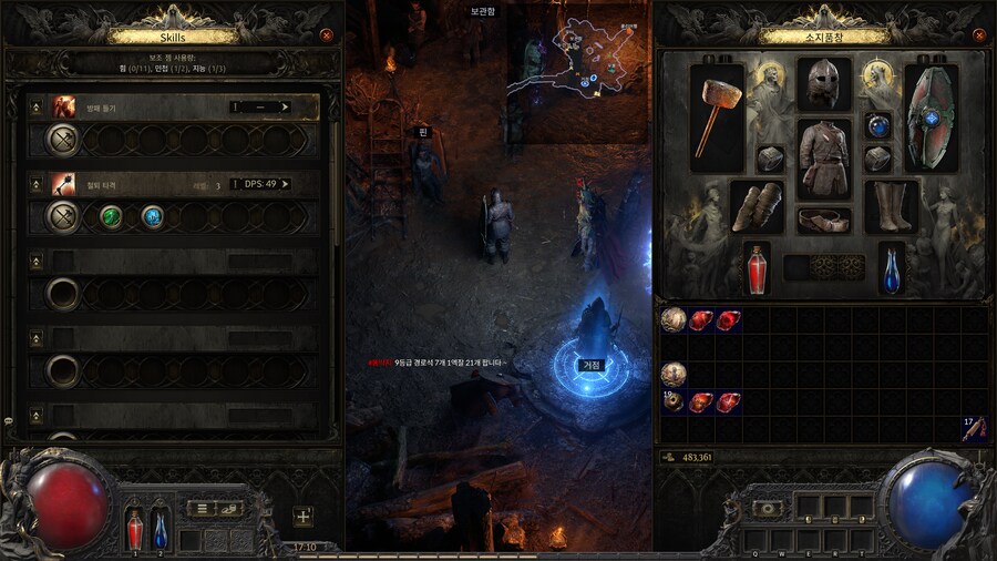기본스킬 스킬홈은 어떻게 늘리나요?_1.png