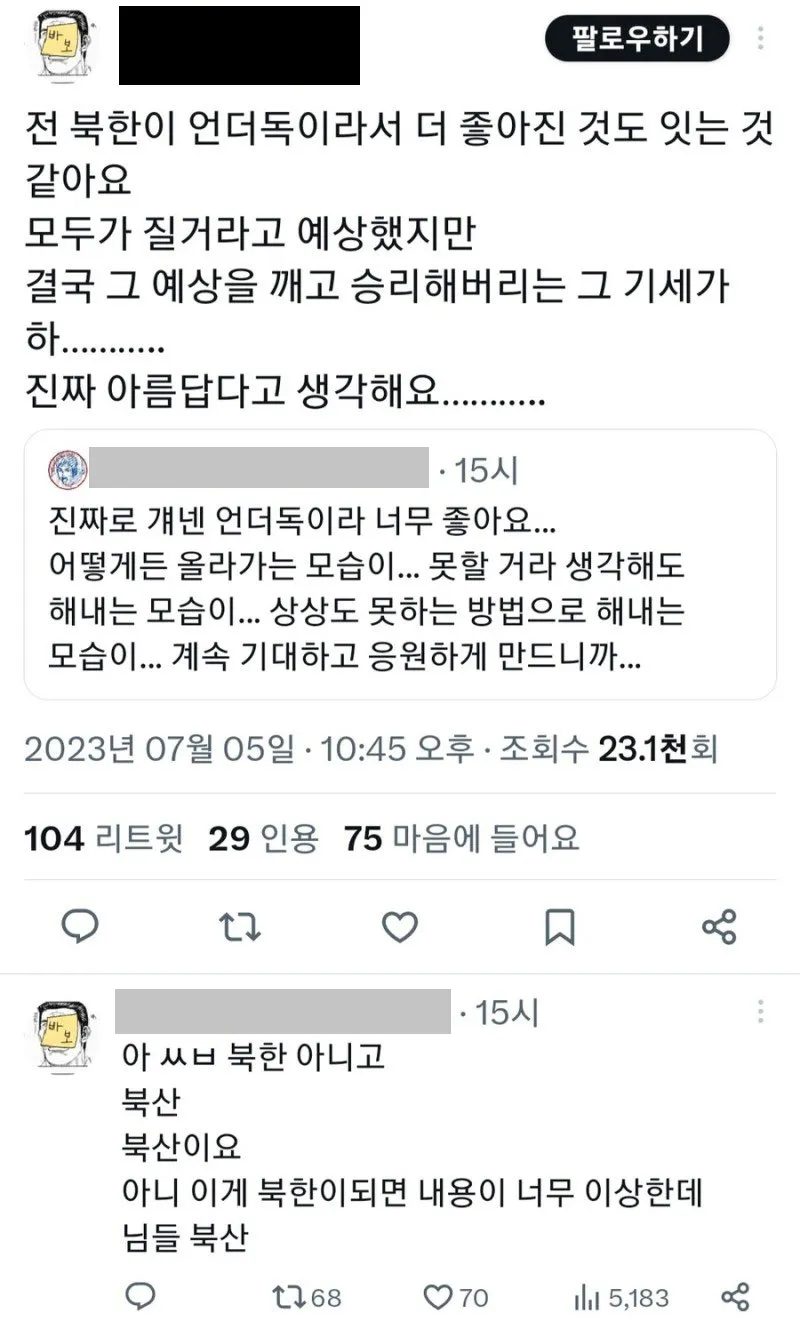 "전 북한이 언더독이라서 좋은거 같아요"_1.webp