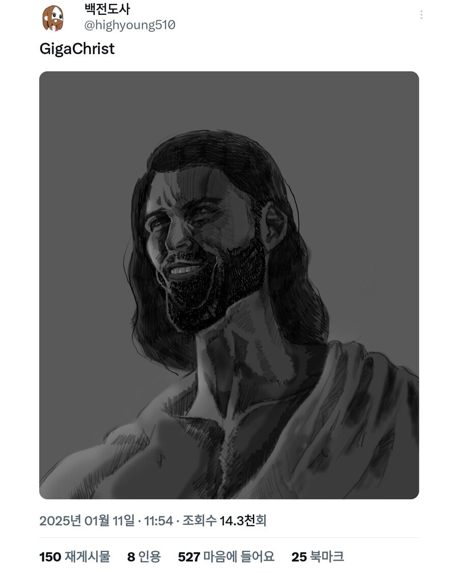 이미 몇천년된 기가채드밈_1.jpg