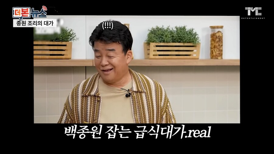 백종원 회사와 계약했다는 흑백요리사 급식대가_27.png