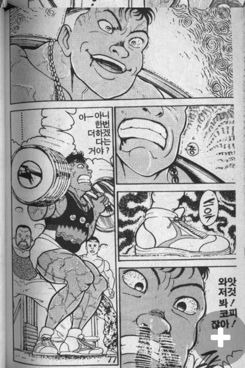 헬스장 허세남 레전드.jpg_5.jpg