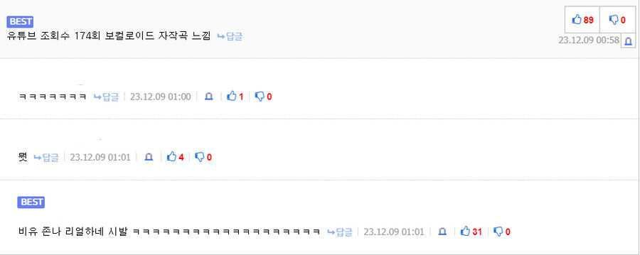 유게에서 진짜 말을 너무 심하게한 '일본느낌 나게 음악 만들기'_1.jpg