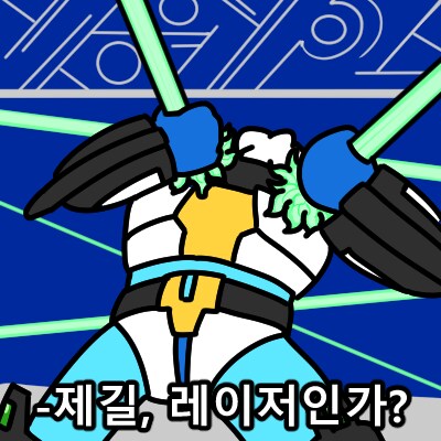 "나는 이 듀얼을 해봤어요!" 외 그린 그림들 모음_4.png