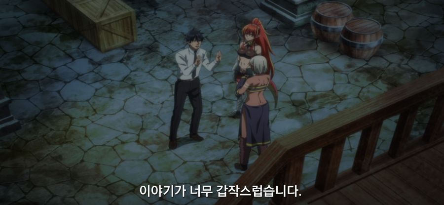 [샐러리맨이 이세계]스압 표독 마족_60.jpg