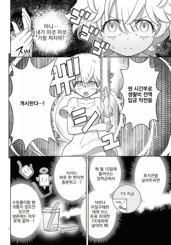 평범한 유령 나오는 만화 따위는 비교도 안되는 공포만화.manhwa_2.png