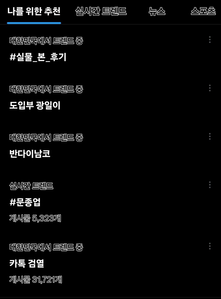 뜨위따 트렌드 근황_1.jpg