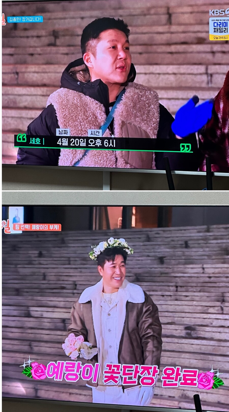 1박2일에서 결혼 날짜 발표한 김종민.jpg_1.png