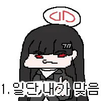 블루아카) ?? : 시1발지금시비거는거냐이냔이?_15.webp