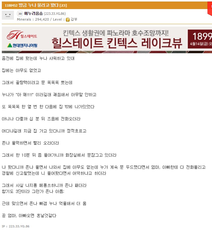 샤워하는 친누나 울린 썰.txt_1.png