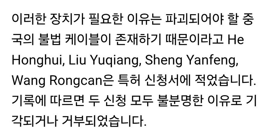 해저케이블 절단용 앵커 특허출원했던 중국 .jpg_4.jpg