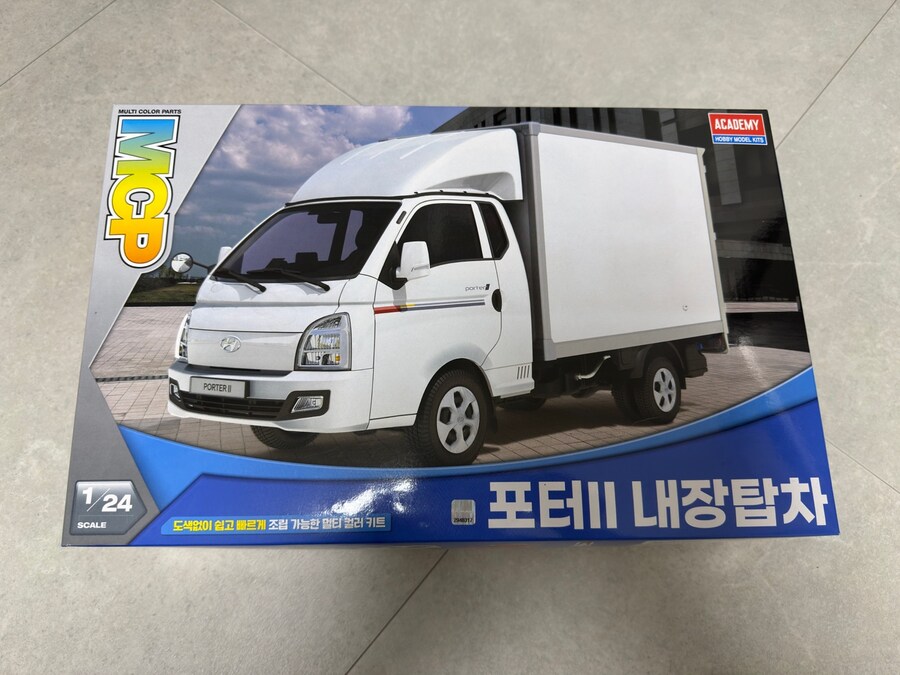 아카데미 포터2 만들어봤어요_1.jpg