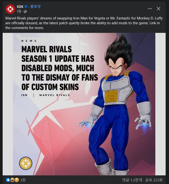 마블 라이벌즈 모드 스킨 근황_1.png