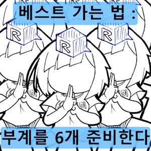 끄아아 5추천 화난다_1.png