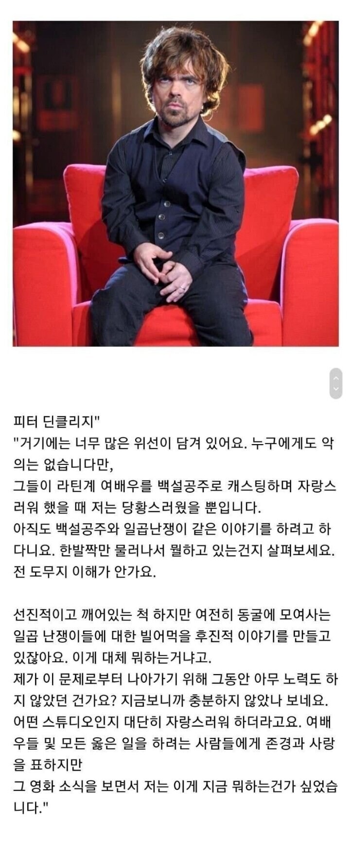 흑설공주 PC질을 신랄하게 깟던 배우와 흑설근황_1.jpg