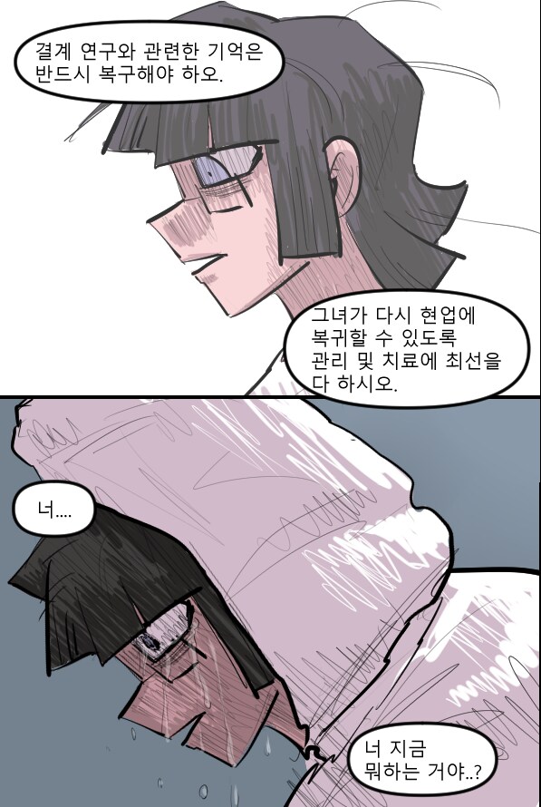 로어마스터 코믹스 22화(헬테이커 팬만화)_5.png