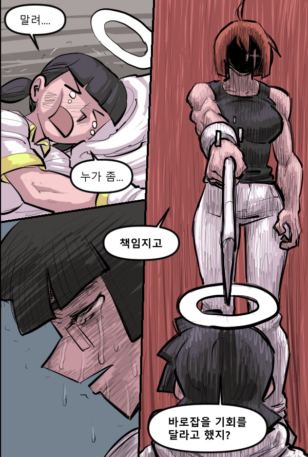 로어마스터 코믹스 22화(헬테이커 팬만화)_10.png