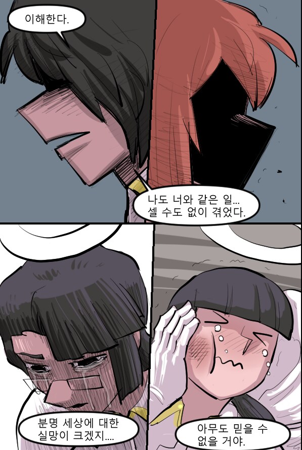 로어마스터 코믹스 22화(헬테이커 팬만화)_13.png