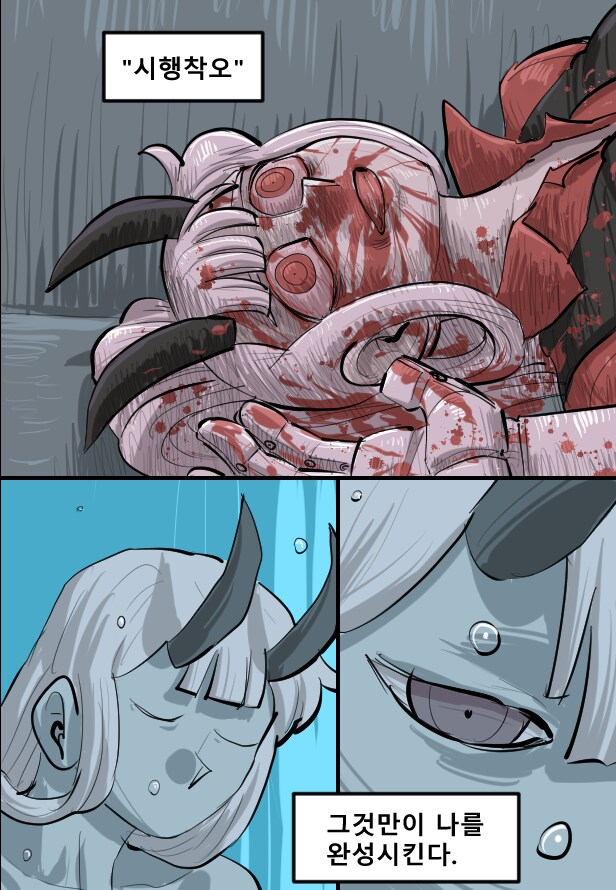 로어마스터 코믹스 22화(헬테이커 팬만화)_22.png