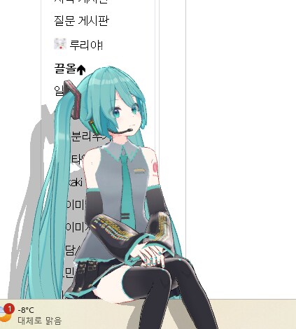 미쿠 귀엽긴 하네ㅋㅋ_1.png