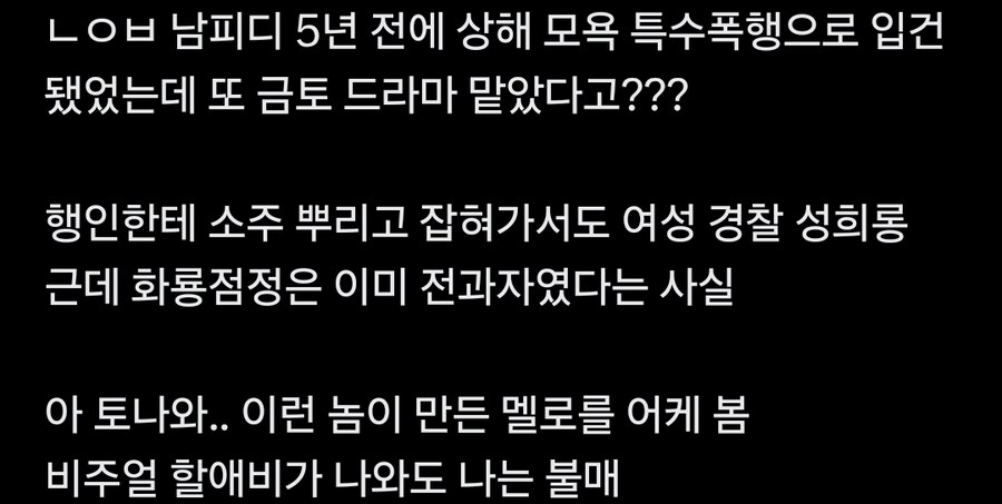 5년만에 복귀한 sbs pd의 정체 ㄷㄷㄷ_1.jpg