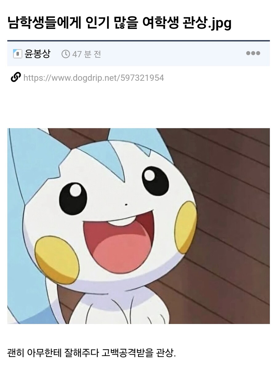 남자애들에게 인기 많을 여자애 관상_1.jpg