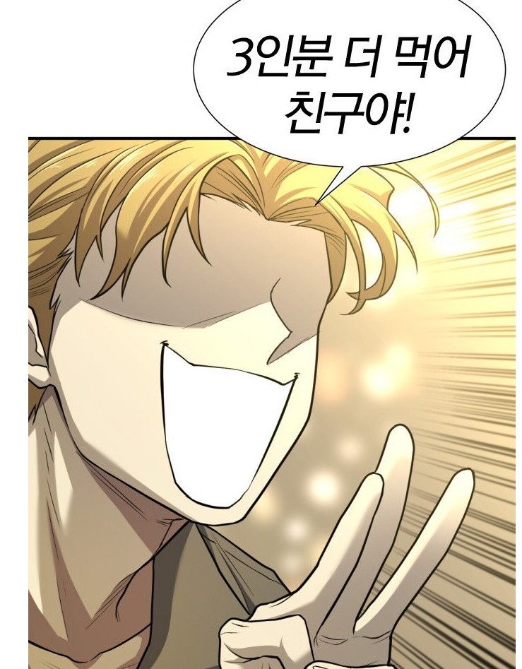 돈많다고 자랑하는 친구_4.png