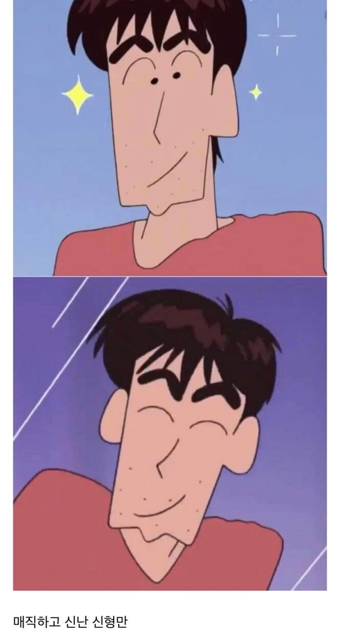 짱구는 못말려 레어짤 모음_3.png