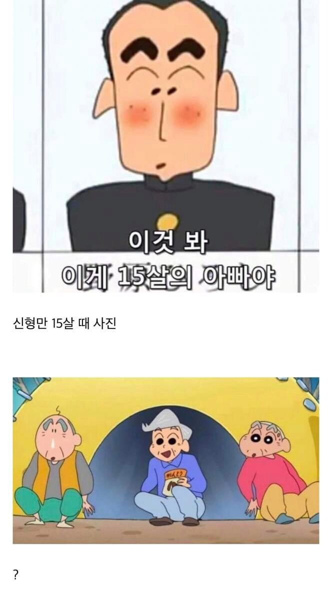 짱구는 못말려 레어짤 모음_6.png