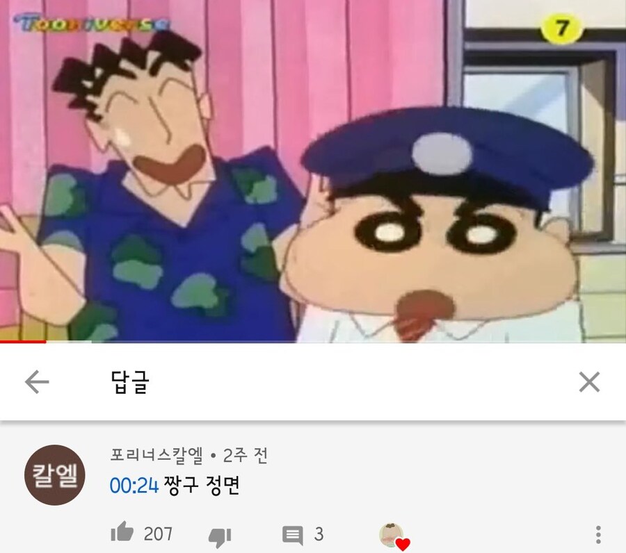 짱구는 못말려 레어짤 모음_8.jpg