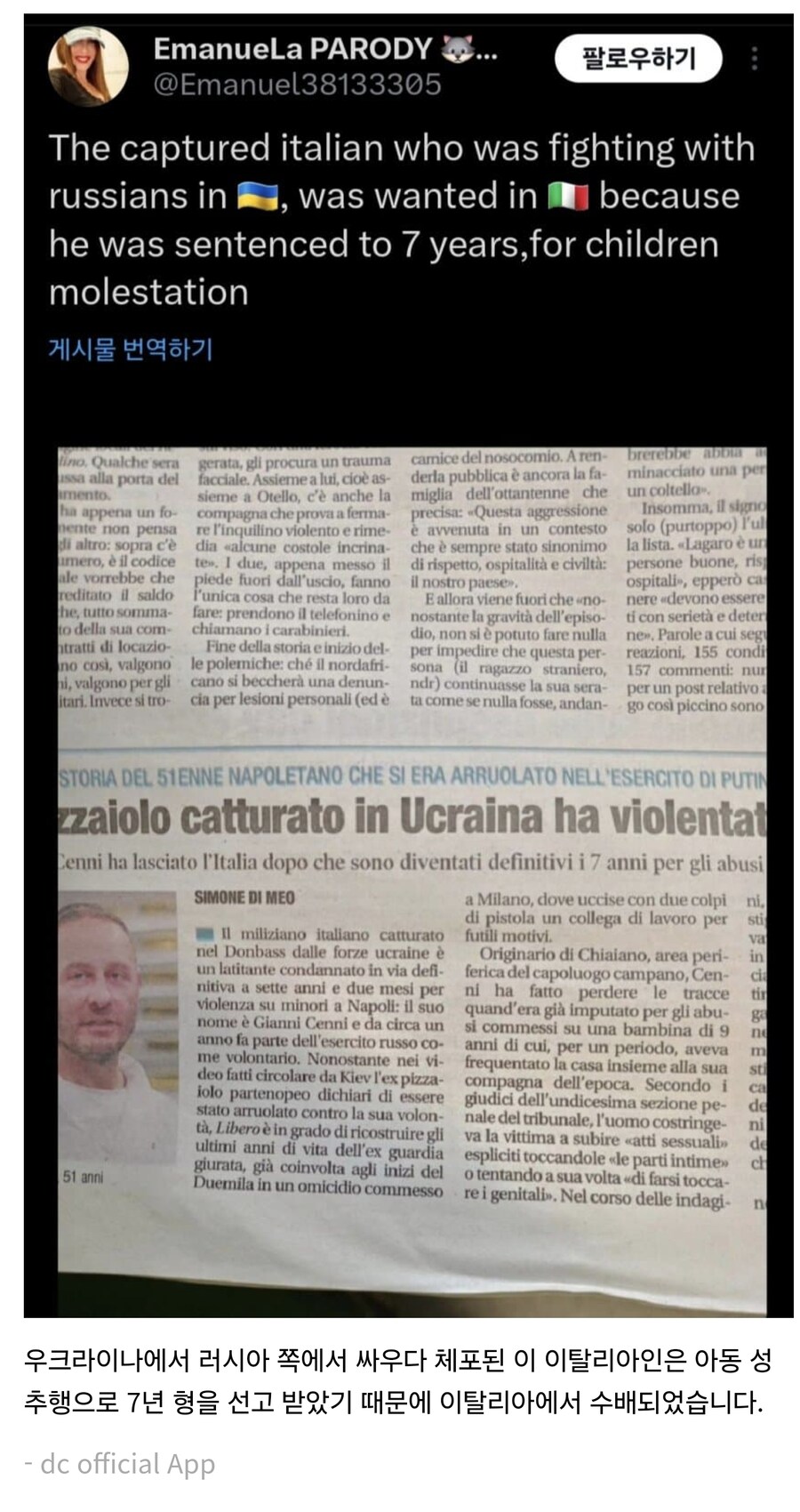 러시아 쪽에서 싸우다 잡힌 이탈리아인 포로가 아동 성추행범이였다.&nbsp;_1.jpg