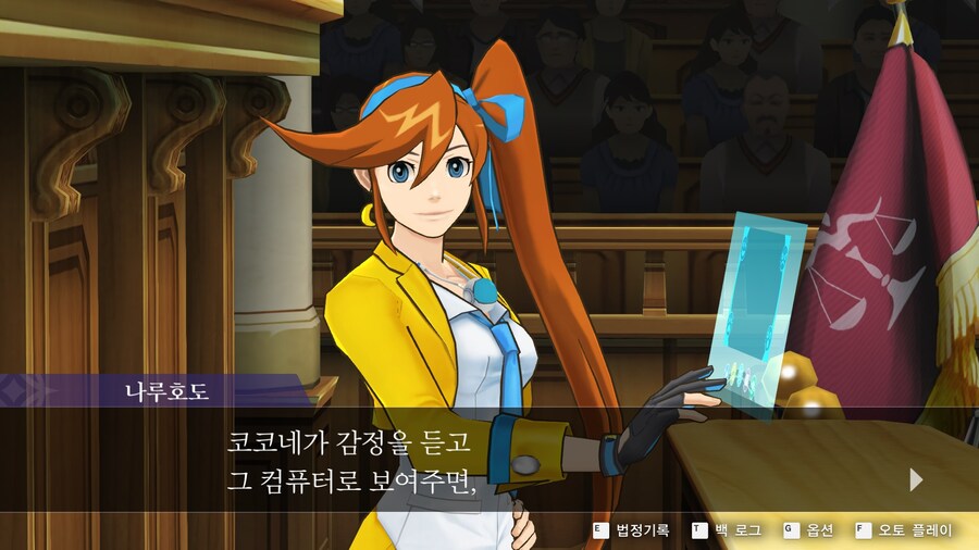 역전재판) 뭐냐 이 하이테크는..._1.jpg