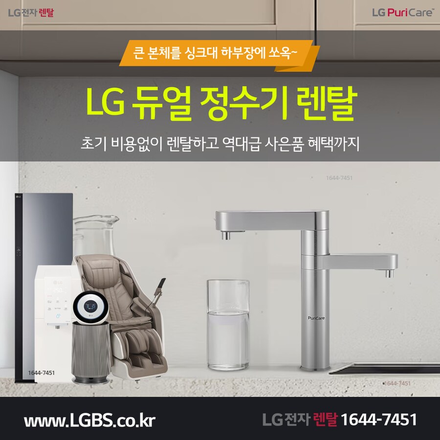 [LG전자] 새해 부모님 선물은 케어서비스가 포함된 LG구독 가전으로!_1.png