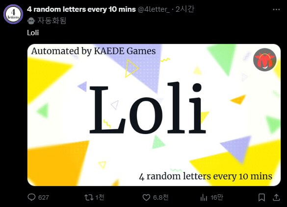 4글자 랜덤 워드 대참사_1.png