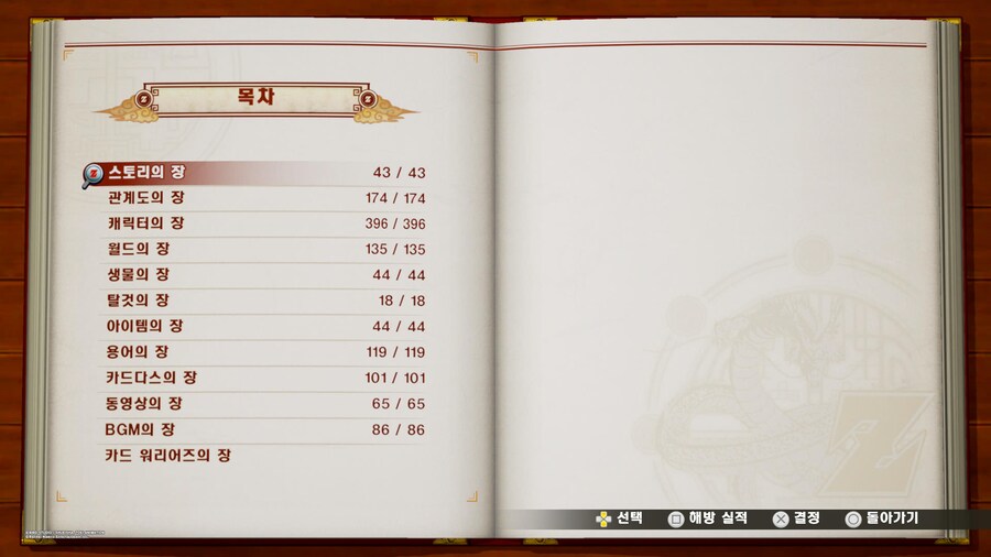 [카카로트] dlc 다했습니다._1.jpg