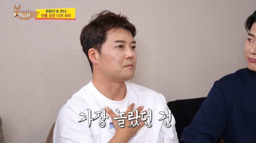 뉴스와 예능을 같이 하는건 불가능 하다는 전현무.jpg_6.png