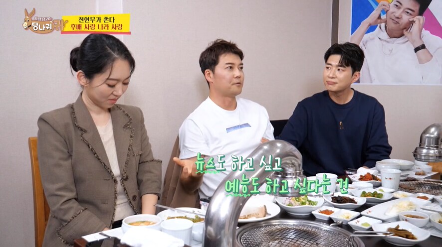 뉴스와 예능을 같이 하는건 불가능 하다는 전현무.jpg_7.png