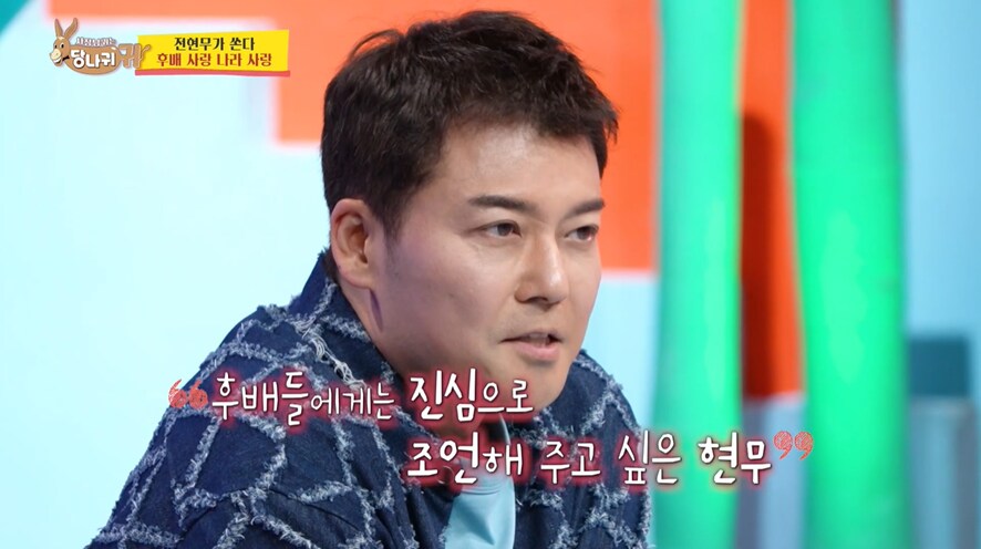 뉴스와 예능을 같이 하는건 불가능 하다는 전현무.jpg_11.png