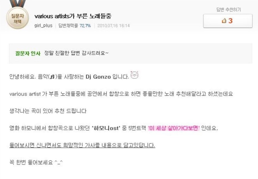 정체불명의 최고의 뮤직밴드.jpg_5.jpg
