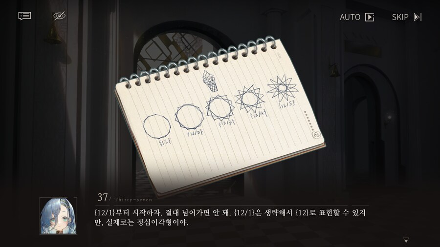 리버스1999] 수포자들 왕따시키는 스크립트_3.png