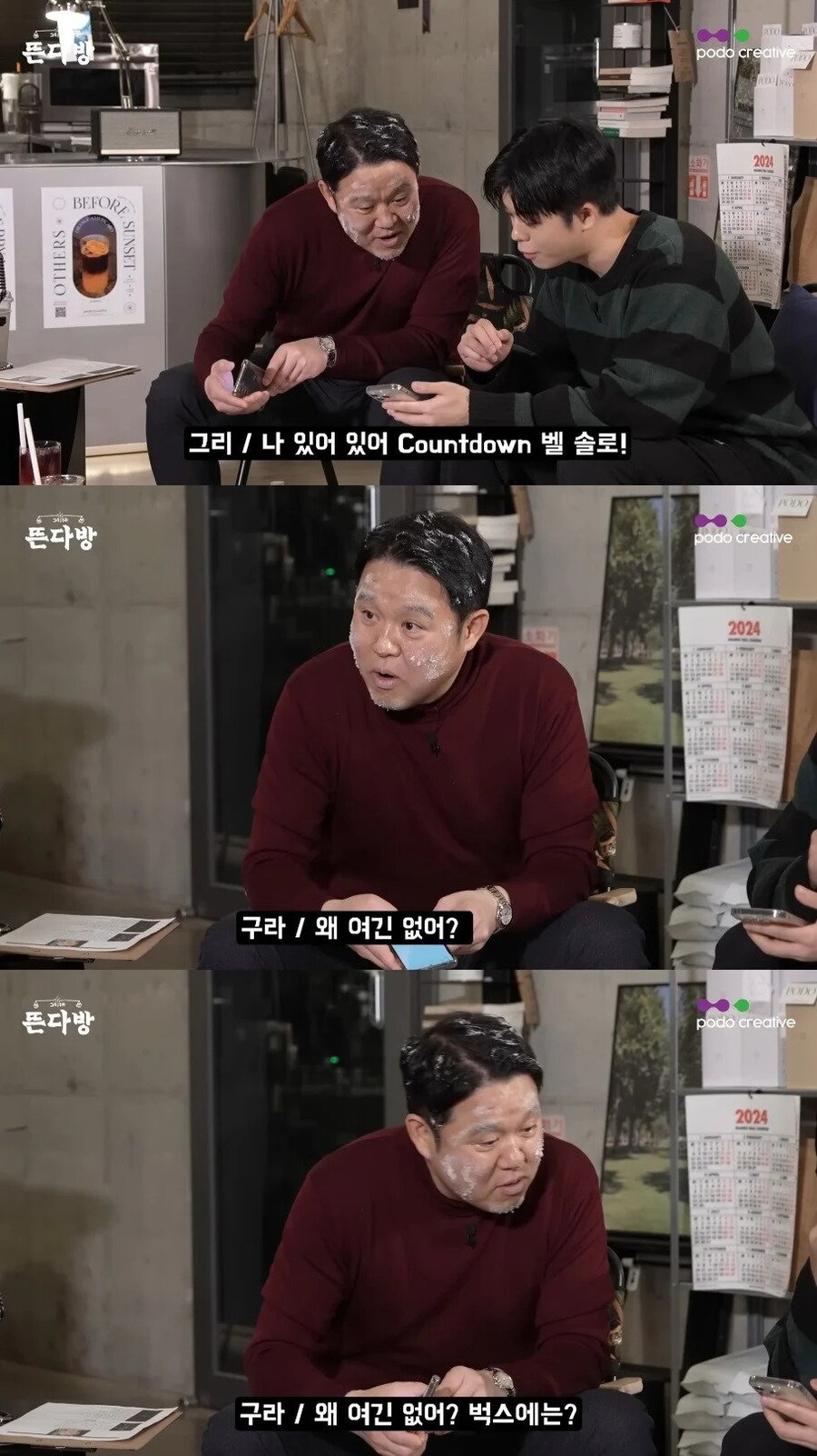 김구라가 멜론 못쓰고 벅스 쓰는이유_2.jpg