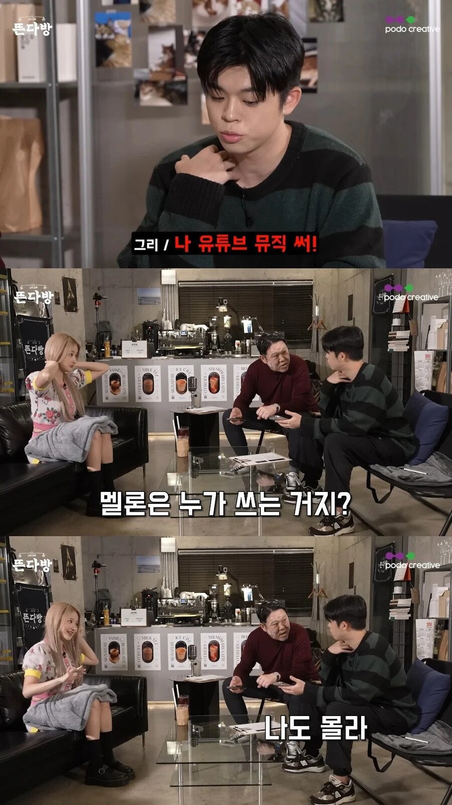 김구라가 멜론 못쓰고 벅스 쓰는이유_4.jpg