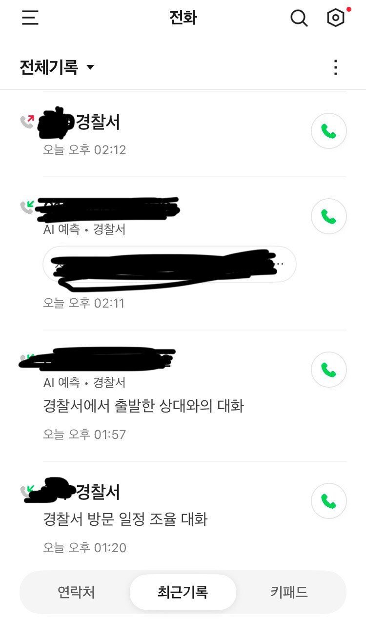 안받은 토렌트로 조사 받은 후기_1.jpg