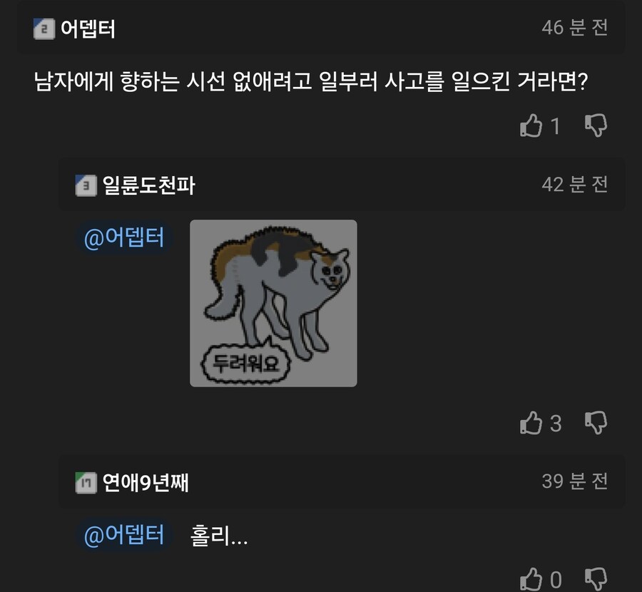 자랑스러운 애인 manhwa_5.jpg