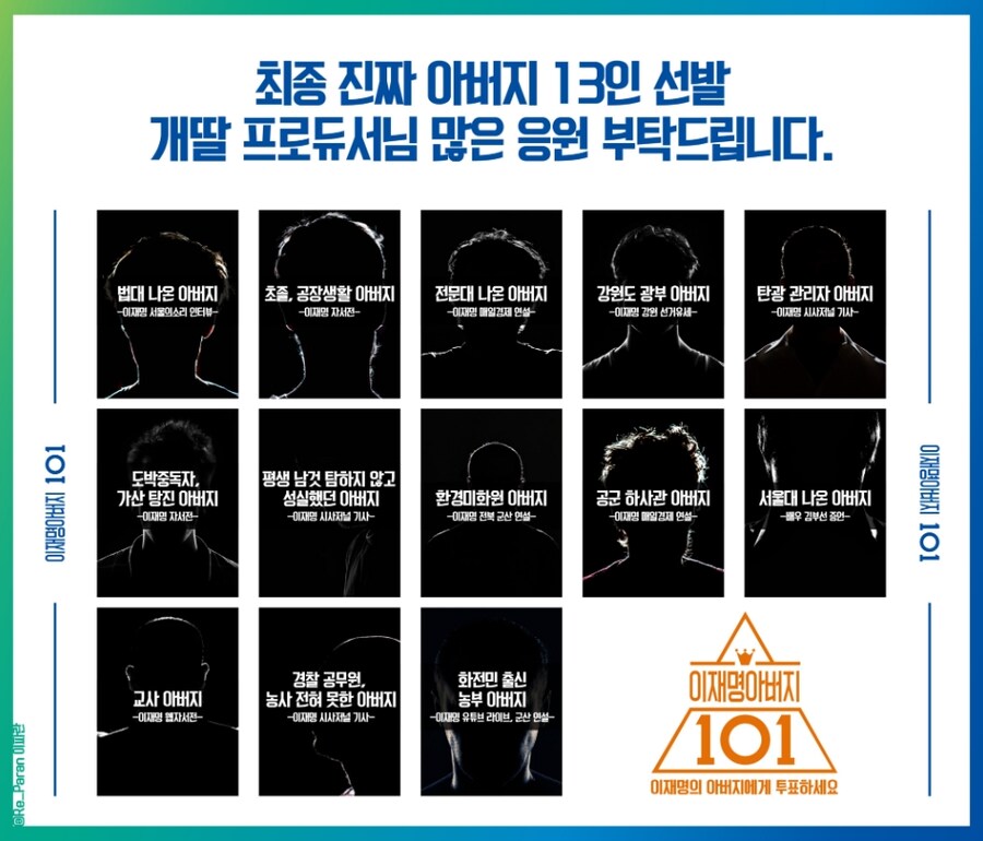 이재명 아버지 12명이야? 13명이야? ㅋㅋㅋㅋ;_1.jpg