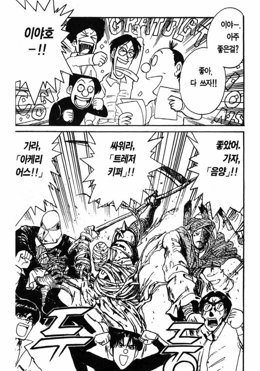 후지타의 취향을 잘 알려준 에피소드_2.jpg