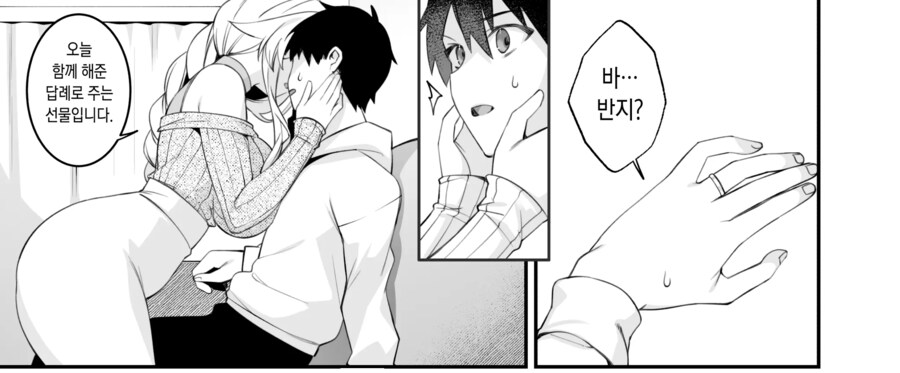 무뚝뚝한 수녀와 순애하는 만화_13.png