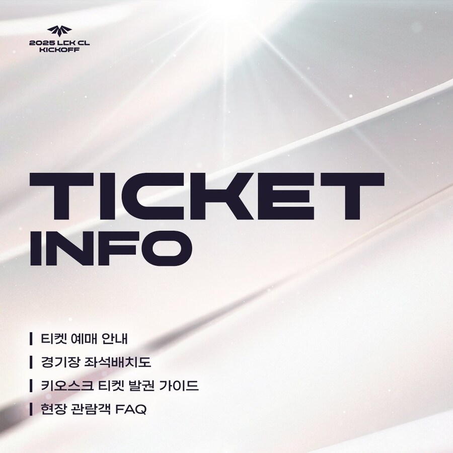[LOL] 2025 LCK CL KICKOFF 경기 일정&주요 변경점 안내 등_9.jpg