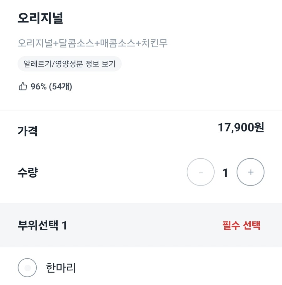 배달음식 가격보다 더 못참는것 .jpg_1.jpg