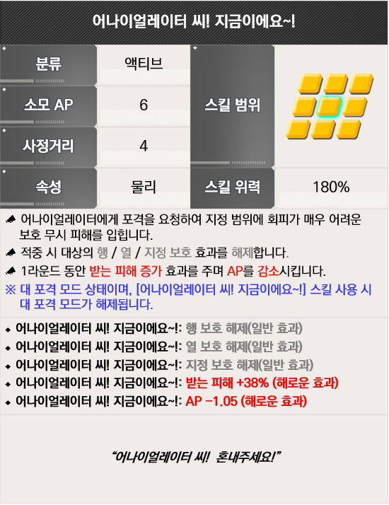 신규 캐릭터 소개 - [포세이돈] 로데_8.png