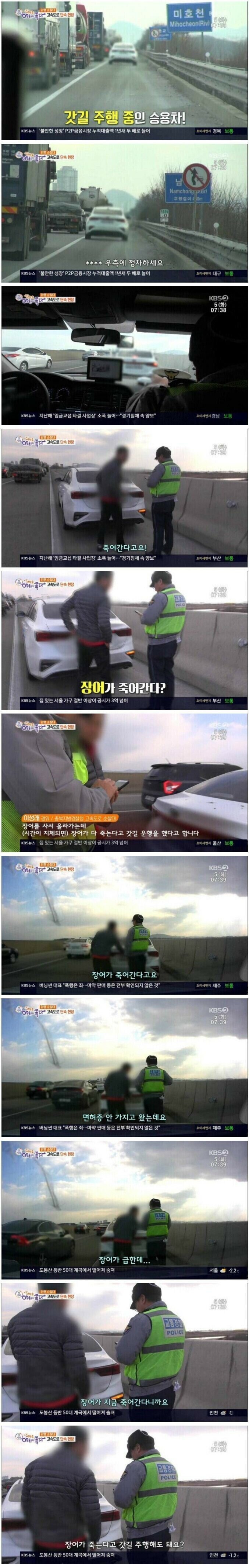 승용차가 갓길 주행한 이유_1.jpg